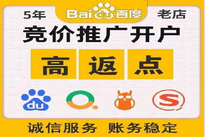 信息流开户返点揭秘：实战案例教你如何提高收益